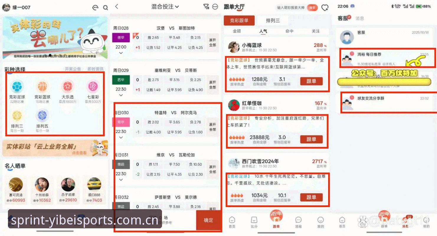 易倍体育平台入场登录体验评测：从篮球数据入口看APP实用性的深度报告